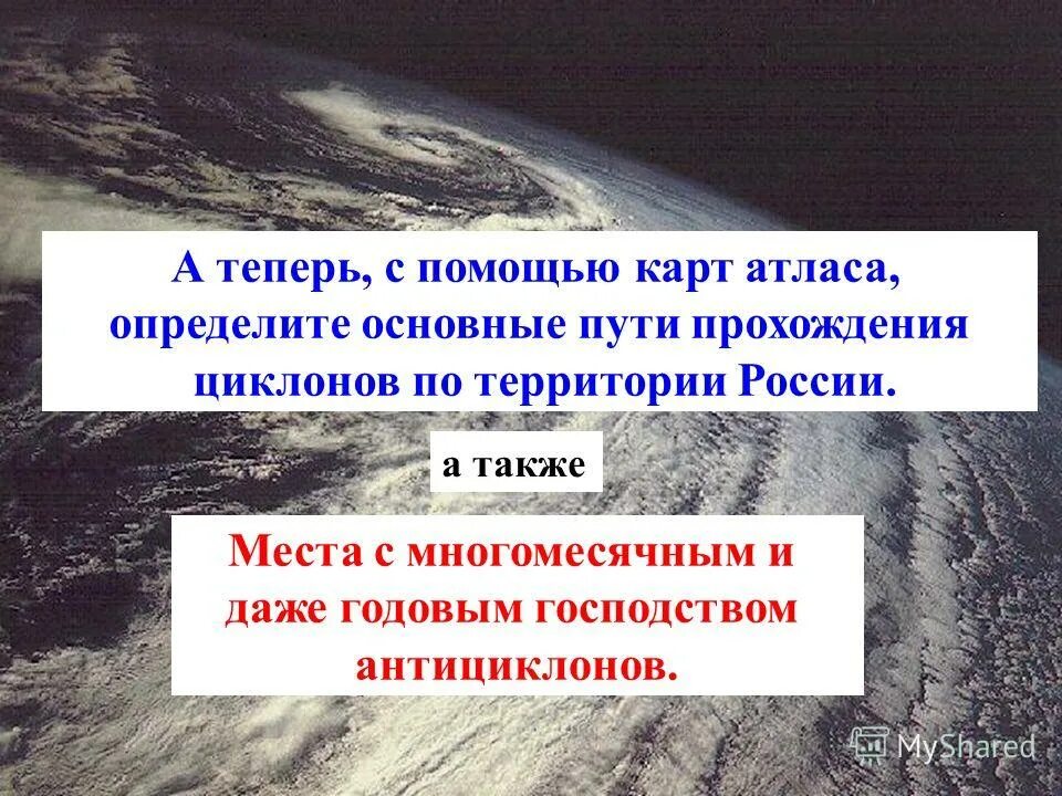 С помощью карт атласа определите. Задачи географических атласов. Заполните таблицу «заповеднтки ооссии. Рельеф африки нарисовать на плакате. Используя карты атласа и учебника.