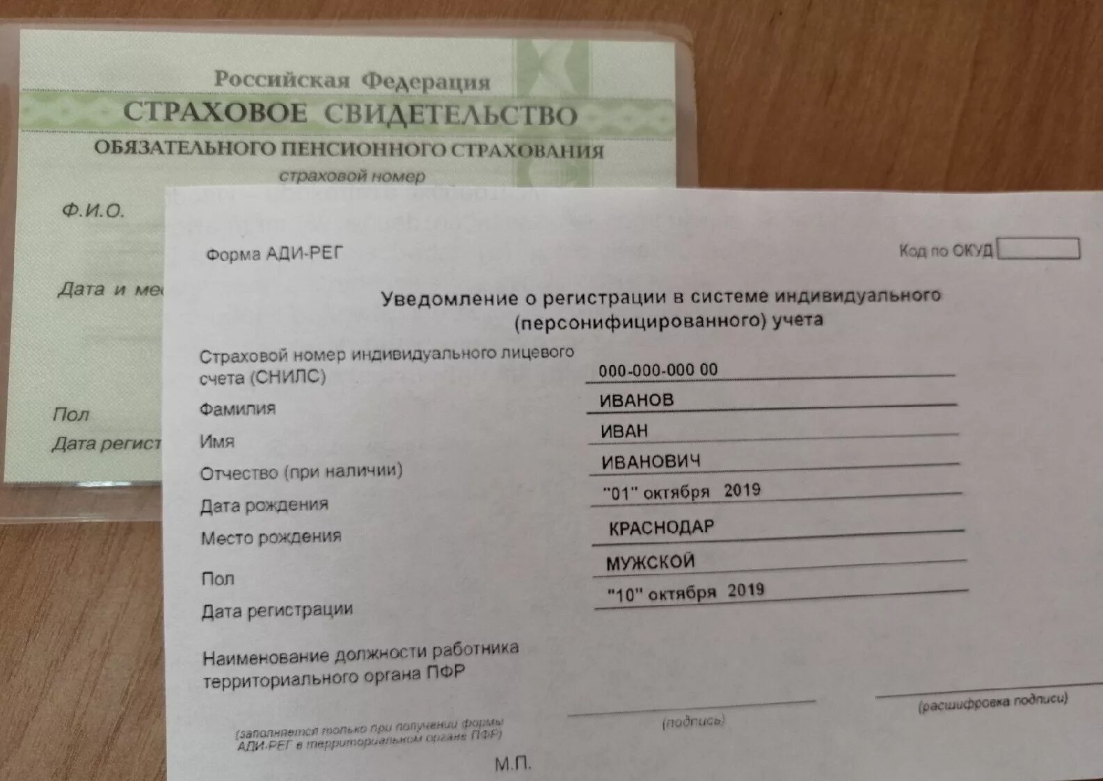 Надо получить регистрацию