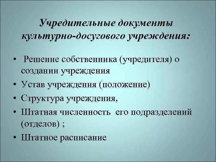 Общие функции документа. Информационная функция документа пример. Ценность архивного документа. Документ это определение. Функции документа.