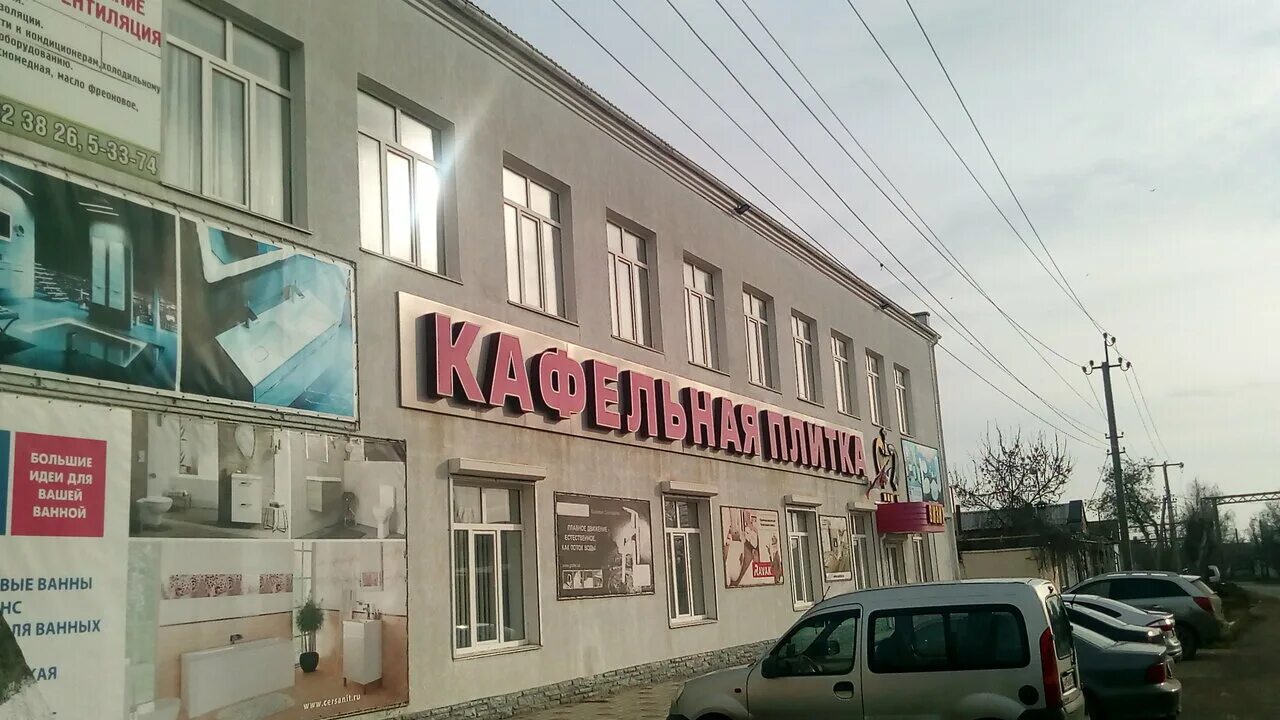 фрунзе 60 керчь магазин сантехники. театральная 12 керчь. улица театральная керчь. магазин визит керчь ул козлова. фрунзе керчь.