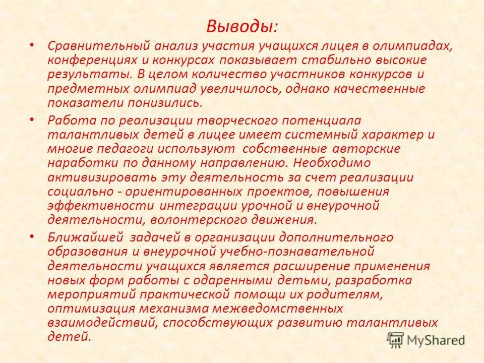 идеалистическая концепция школы. вывод сравнения. вывод сравнения. анализ рассказа певцы. сравнительные выводы.