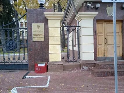 Дом прокуратуры