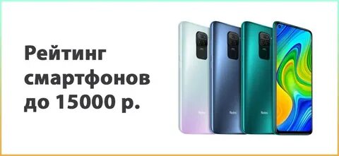 Товары за 15000 рублей