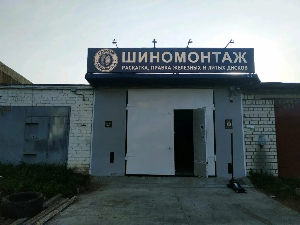 шиномонтаж гаражная. гараж из шиномонтажки. шиномонтаж в гараже. автосервис в городе. шиномонтаж из гаража.