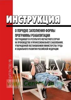 Погибают в результате несчастного случая