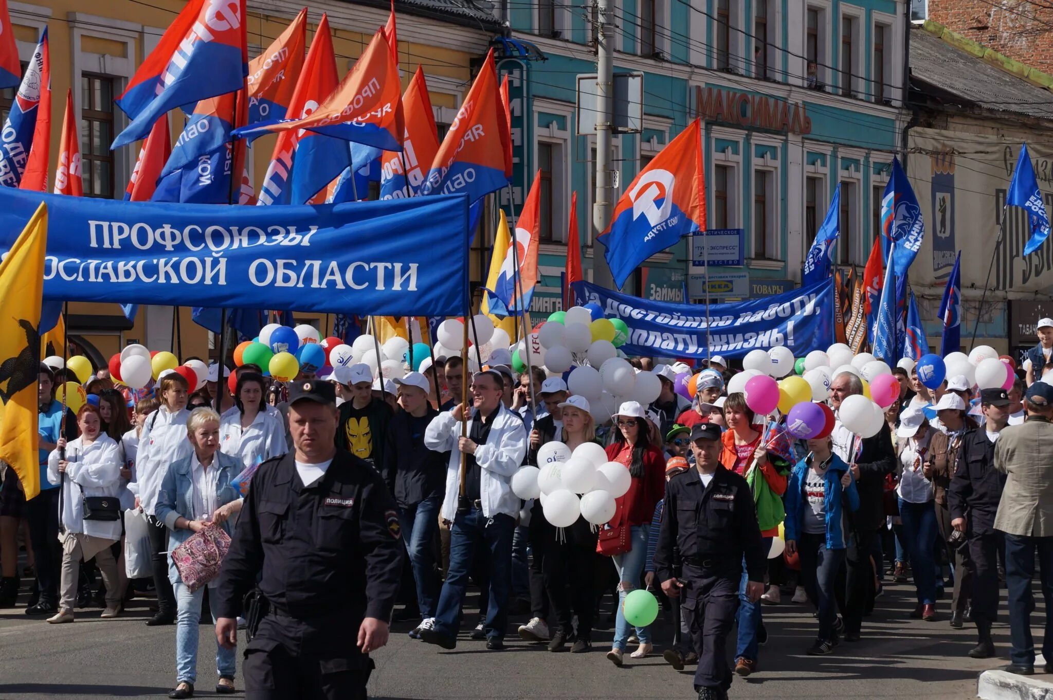 Профсоюзный митинг. Парад в Чите профсоюзов Первомай. Первомай в колонне профсоюза Хабаровск. Первомай в колонне профсоюза Хабаровский край 2020. Профсоюзы митинги