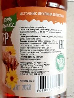 Топинамбур калорийность