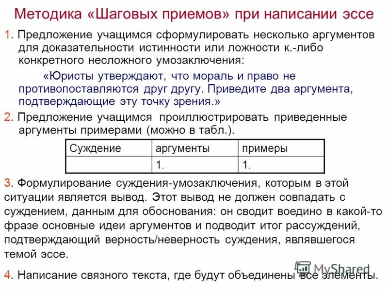 Установите верность или ложность