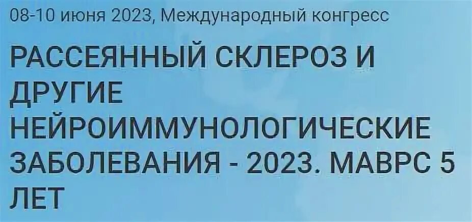 Заболевания 2023 года