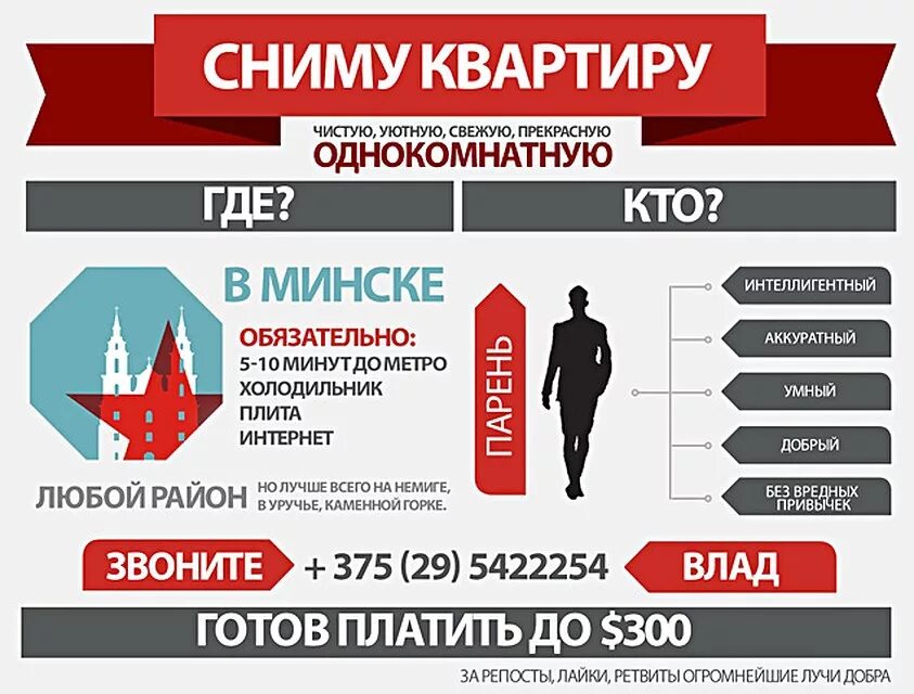 Объявления сниму в екатеринбурге. Объявление о съеме квартиры. креативные объявления о съеме квартиры. креативные объявления о продаже. объявление о съеме квартиры образец.