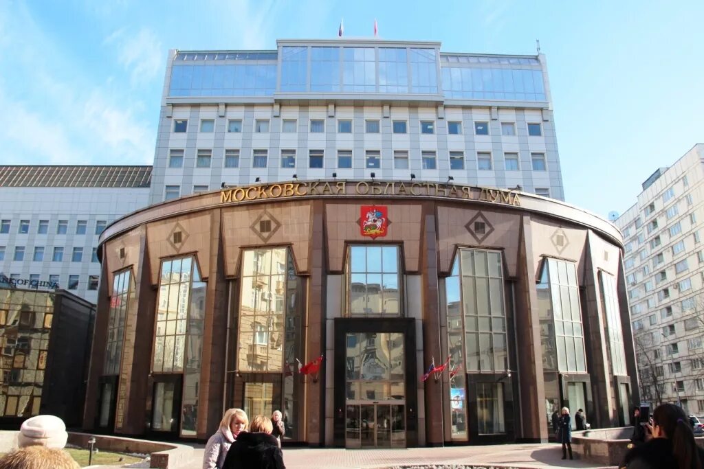 Мос обл дума. Мособлдума красногорск. здание мособлдумы в красногорске. подмосковная дума красногорск.