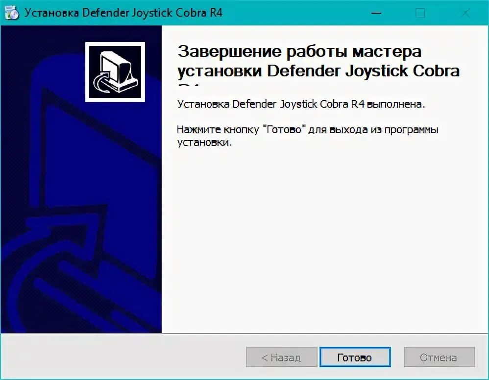 Defender установка