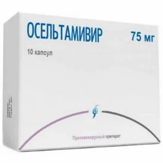 Лекарство осельтамивир отзывы