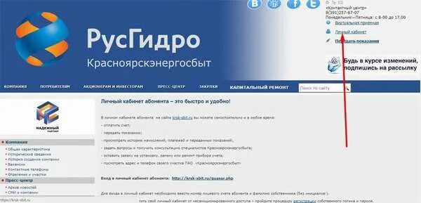 Не работает приложение красноярскэнергосбыт почему. Красноярскэнергосбыт. Красноярскэнергосбыт личный кабинет. Приложение Красноярскэнергосбыт.