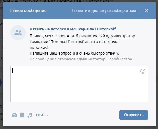 Приветственное сообщение в ВК. Приветственное сообщение в группе. Приветственное сообщение в ВК сообществе. Сообщения в сообществах ВК. Ссылка на сообщения группы вк