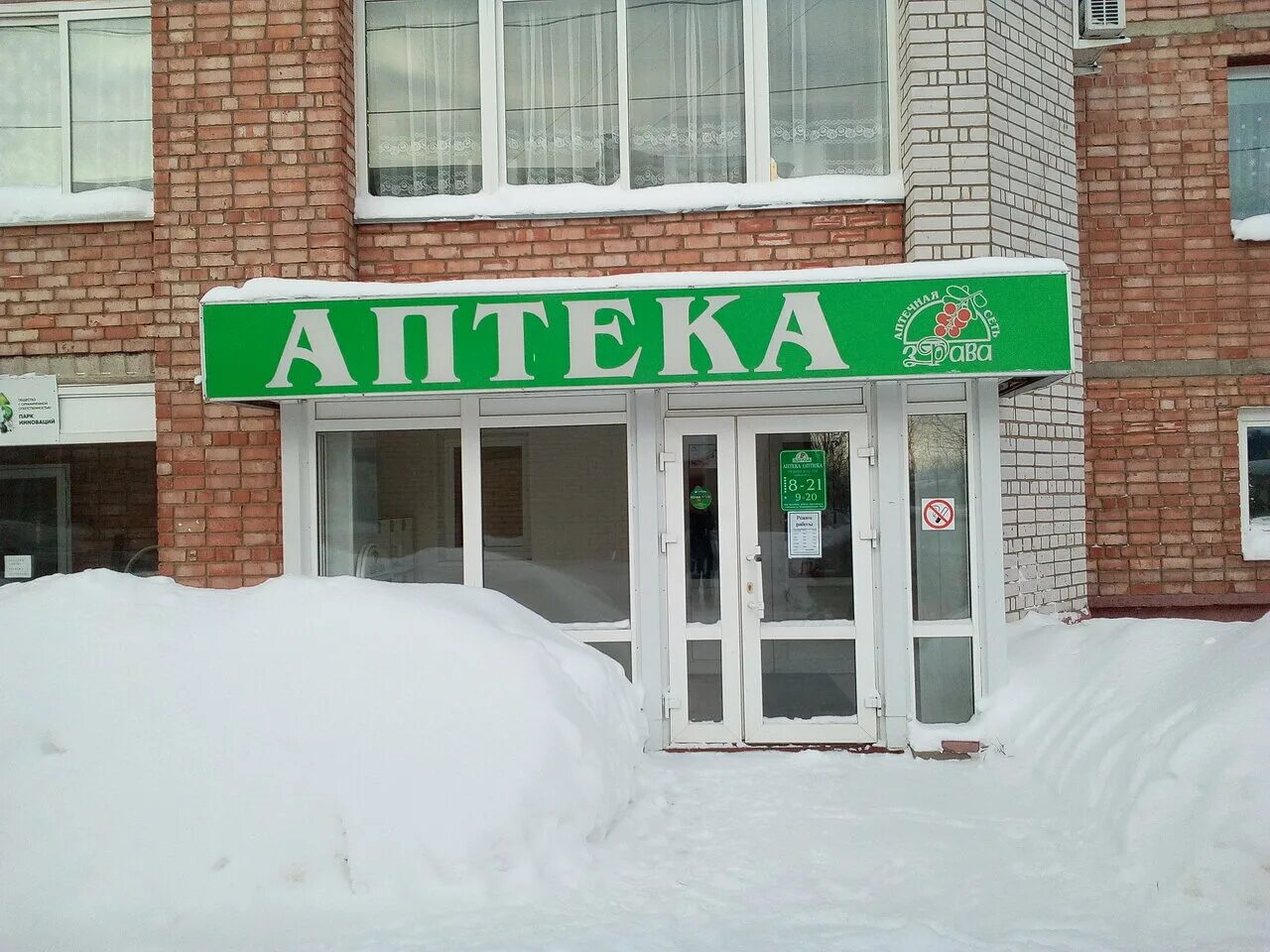 аптека от склада на пушкина 28. коммунистическая 37 сыктывкар планета здоровья. коммунистическая 37 сыктывкар планета здоровья. аптека 117 в сыктывкаре. 157.