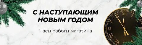 Работа в новогодние праздники 2023 москва