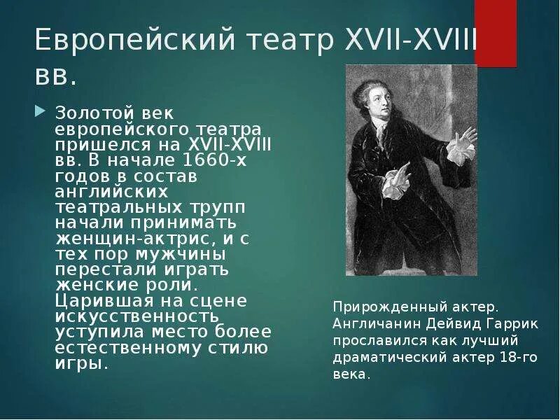 Музыка в европейской истории 18 века кратко. Музыкальные произведения 18 века. Кристоф виллибальд глюк (1714-1787). Музыка в европейской истории 18 века кратко. Музыка и театр в европейской истории 18 века.