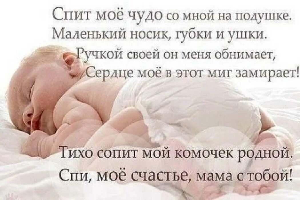 Родила сына во сне к чему снится. Цитаты про рождение ребенка. Статусы про младенцев. Высказывания про сына. Цитаты про новорожденных детей.