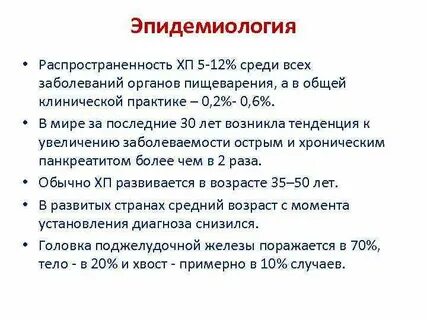 Эпидемиология общественного здоровья