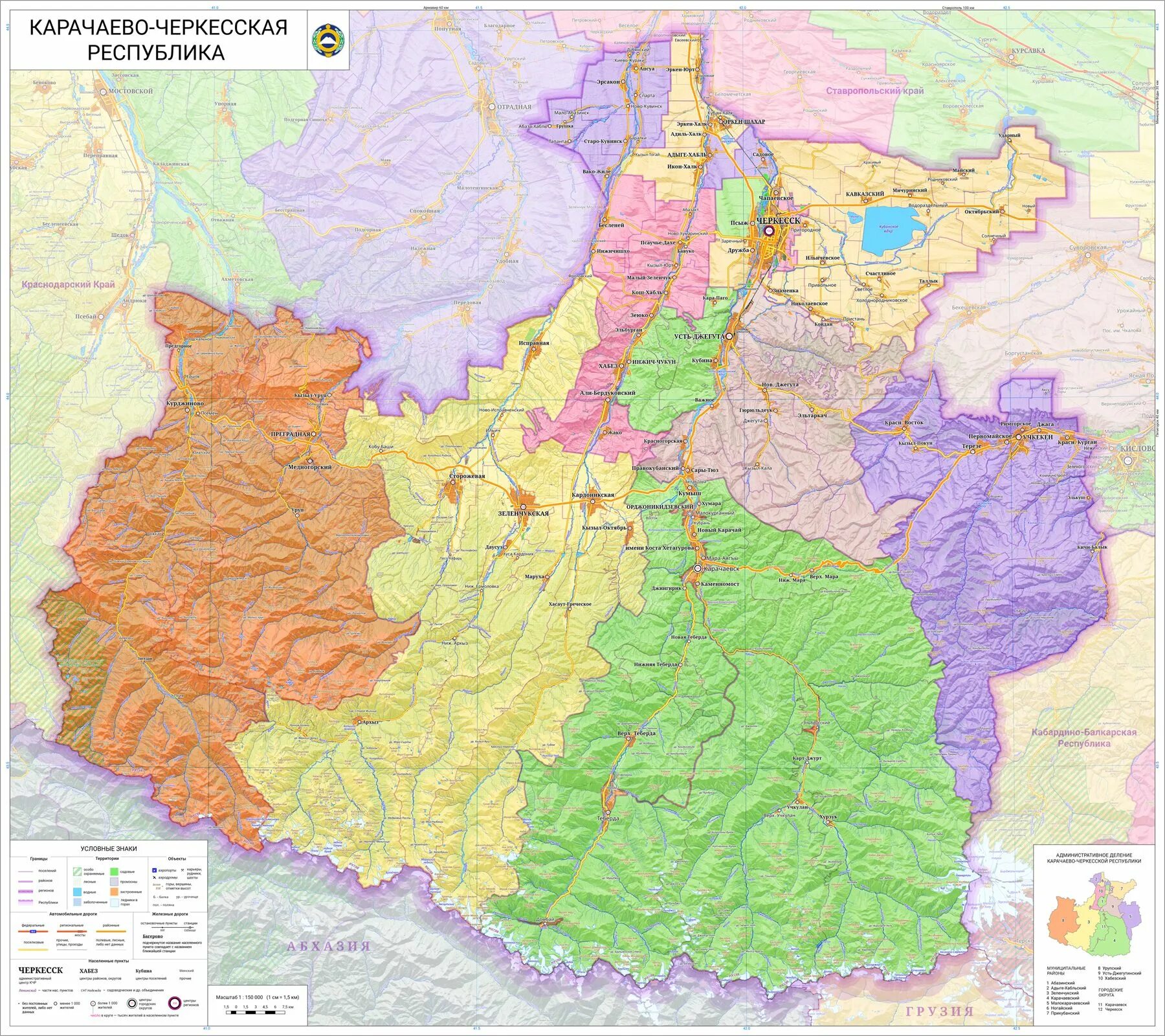 Карачаево черкесская республика номера. Карачаево-Черкесская Республика на карте. Карачаево Черкесск на карте. Карта Карачаево-Черкесской Республики с населенными пунктами. Карачаево-Черкесия Республика на карте.