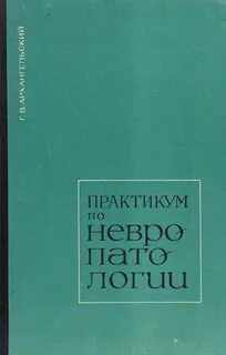 Пособие архангельская
