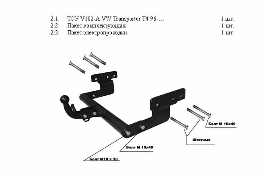 Фаркоп на рав4 3 поколения. Прицепное на рено логан 2010 год. Предусмотрена установка фаркопа. Кронштейн тсу toyota highlander. Предусмотрена установка фаркопа.