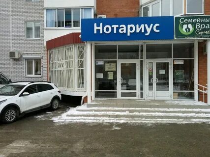 Нотариусы тольятти суббота