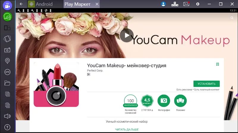 Установить приложение фейс. Youcam makeup приложение. фоторедактор плей маркет. фоторедактор мейкап пк. фоторедактор фото всех на плей маркете.