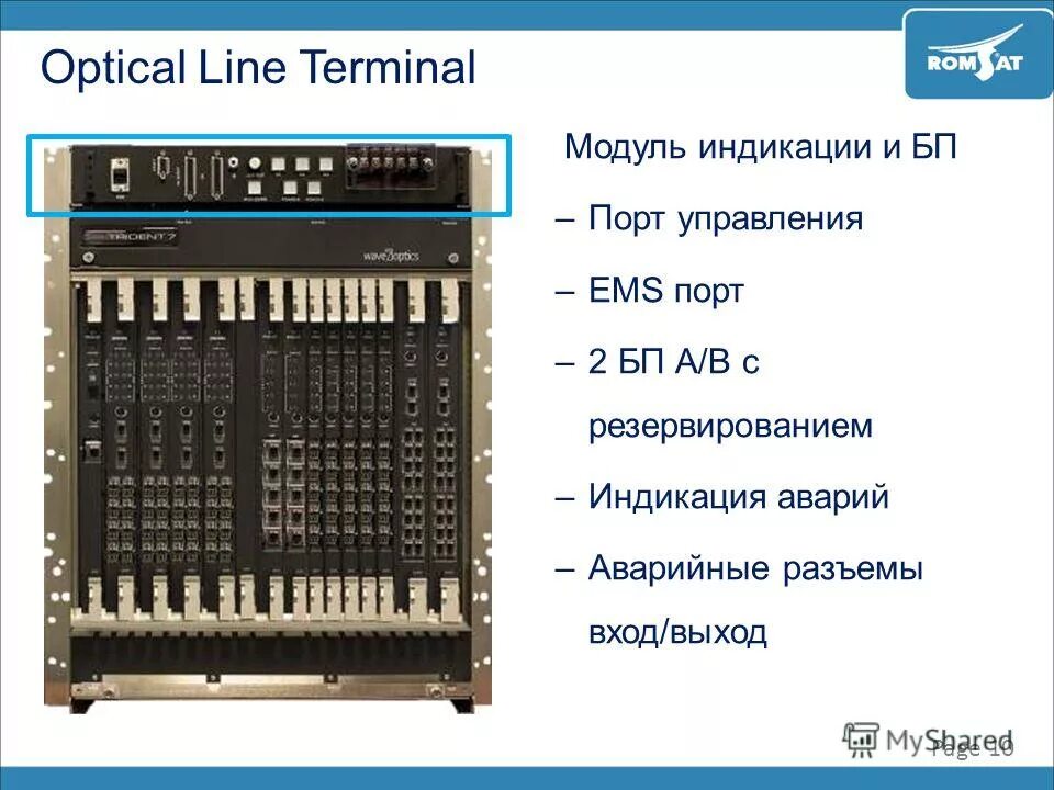 Msan huawei 5600. Индикатор pon. Terminal line. Terminal line. Terminal line.