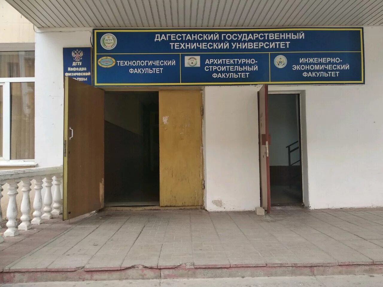 Декан радиотехнического факультета дгту махачкала. Логотип исоип дгту. Инженерно-экономический факультет. Дгту махачкала преподаватели рыжая. Преподаватели дгту махачкала исхак.