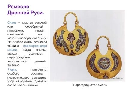 Ремесло на руси в 9 12 веках