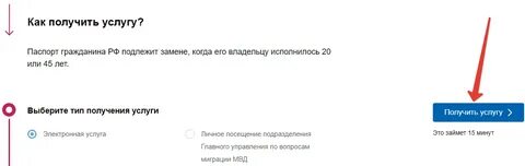 Как поменять фамилию в мфц