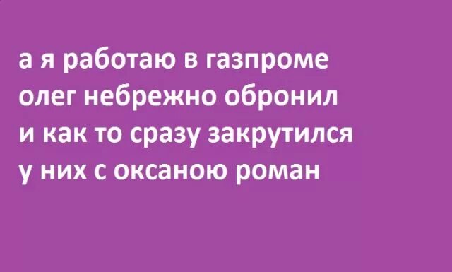 Стихи про олега прикольные. Стихотворения про олега смешные. Стихи про олега. Стишки пирожки пол олега. Стихи про олега.