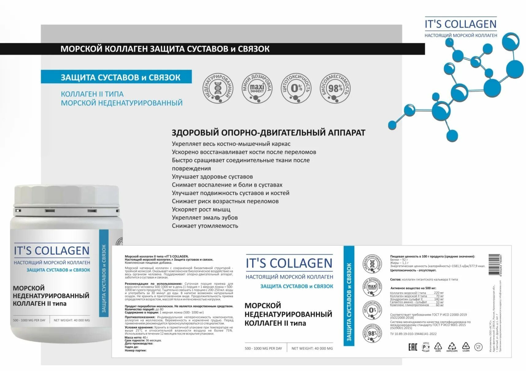 Marine collagen порошок. Коллаген морской порошок. Коллаген морской 2 типа Эвалар. Коллаген 2 типа нативный порошок. Морской коллаген для суставов.