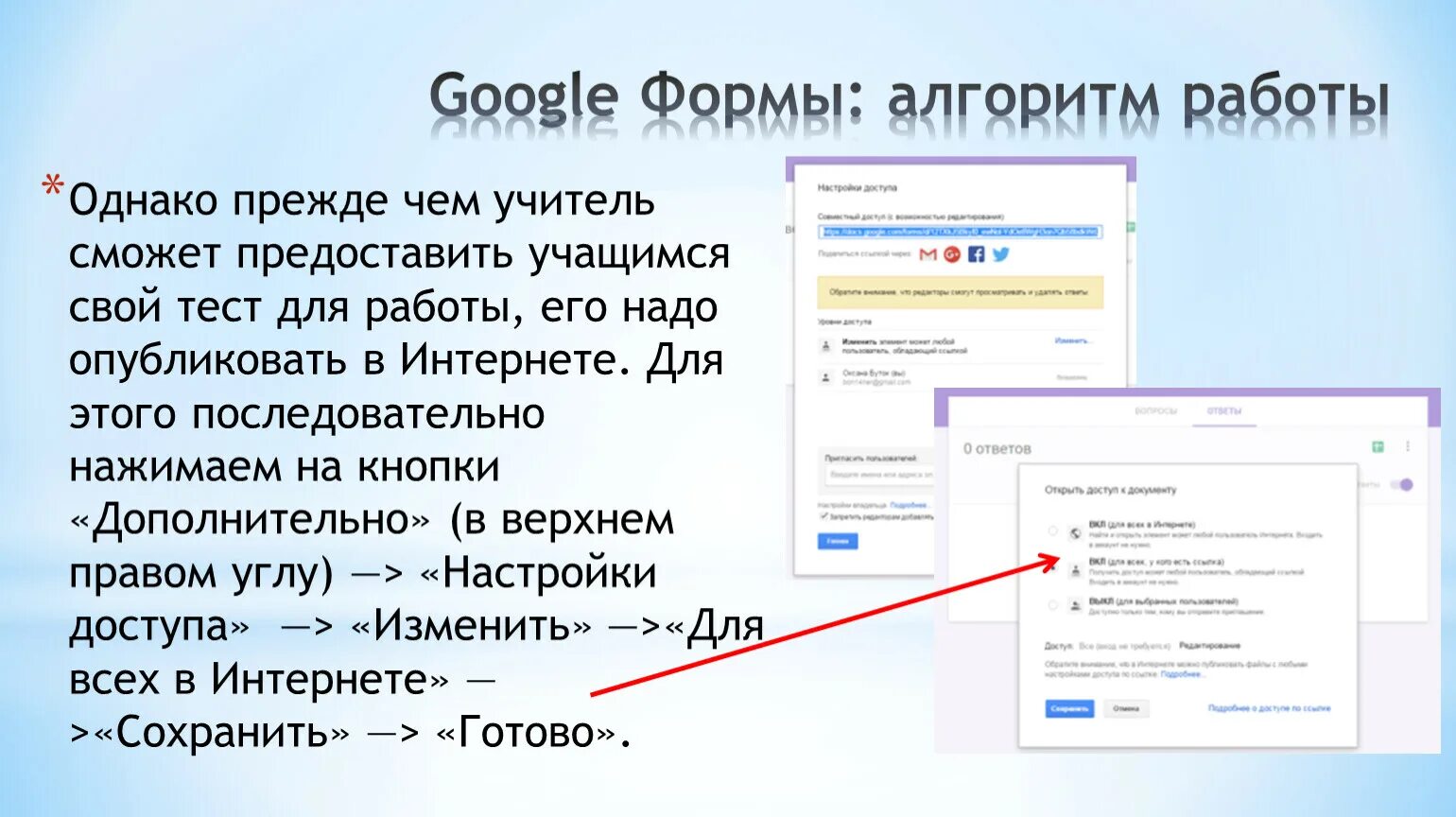 Гугл формы сайт. Гугл формы. Задание в гугл форме. Тест в гугл формах. Гугл форма пример.