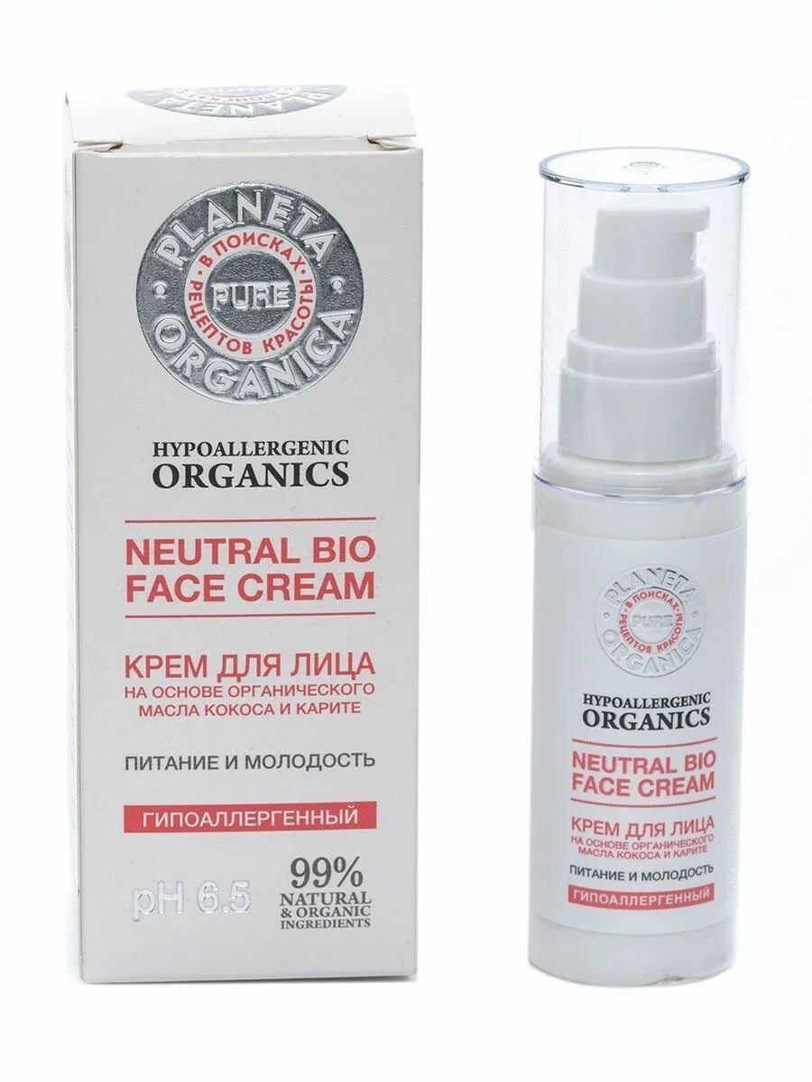 Планета органика hypoallergenic. Планета органика крем для лица. Крем для лица planeta organica pure. Planeta organica крем для лица pure питание и молодость 50 мл. Гипоаллергенный крем для лица.