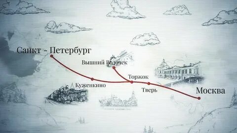 Путешествие из петербурга в москву вышний волочек