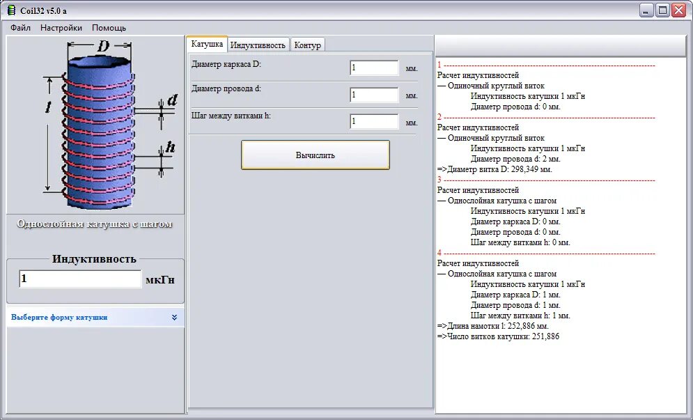 Калькулятор катушки индуктивности. Coil32 катушка индуктивности. Калькулятор для расчета индуктивности катушки с сердечником. Катушка с сердечником формулы. Индуктивность многослойной катушки формула.