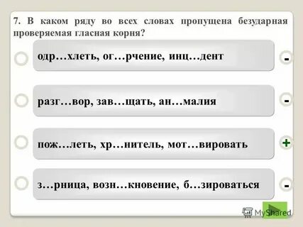 В каком ряду расположены только тела