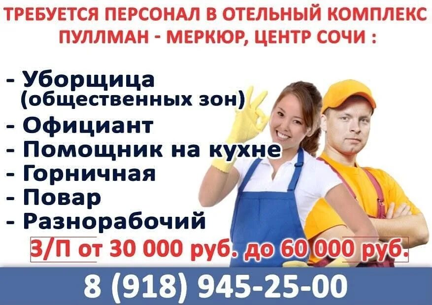 подработка сочи с ежедневной оплатой для женщин