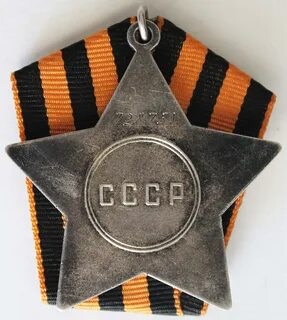 Орден славы 3 степени