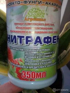 Нитрофен для сада инструкция по применению