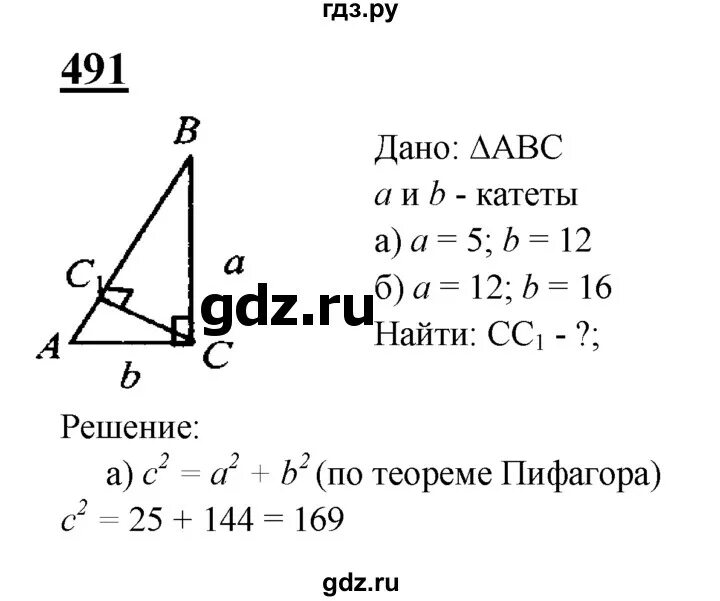 Геометрия 8 класс номер 641