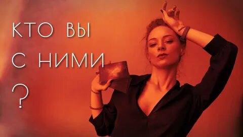 Ваша роль