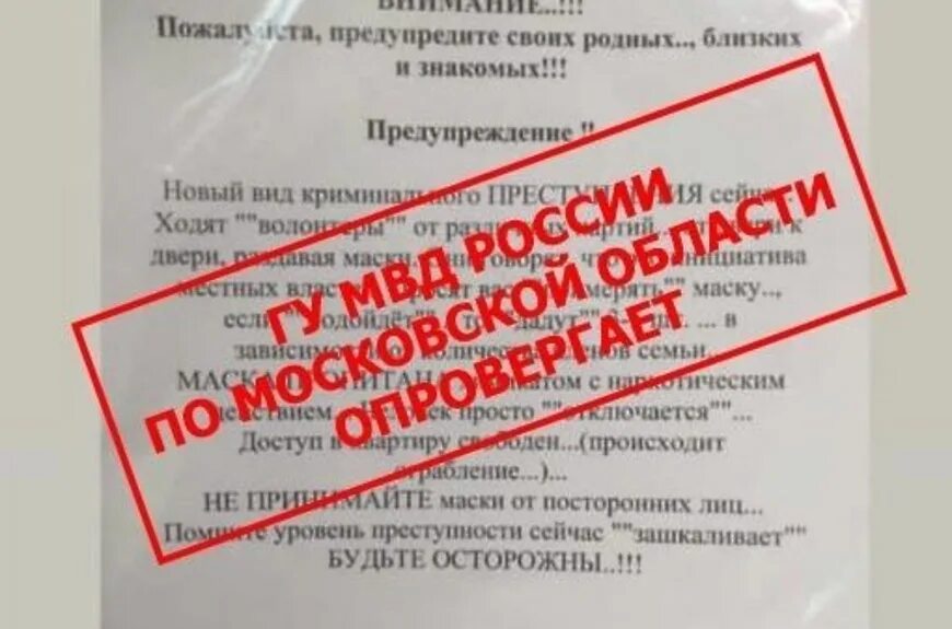 Распространить внимание всему личному составу. Опровержение фейковой информации. Внимание всему личному составу предупредите. Внимание всему личному составу предупредите своих близких родных.