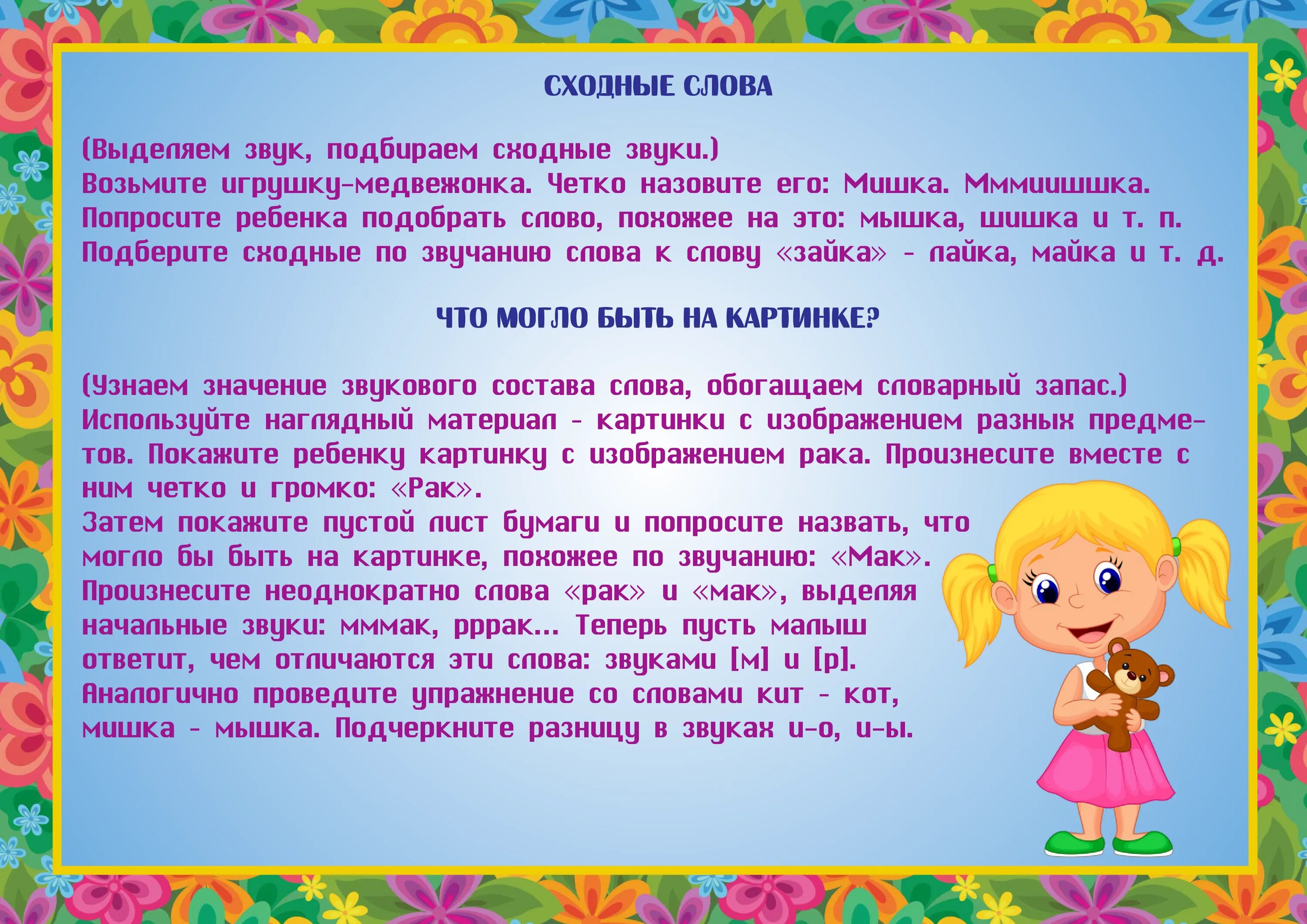 Словесные игры для детей 6 лет. Картотека словесных игр в средней группе. Словесные игры в средней группе. Словесные дидактические игры. Речевые игры для детей подготовительной группы.