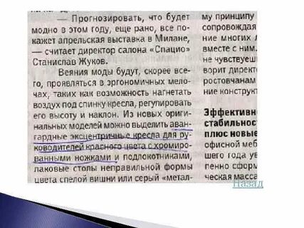 Ошибки в газетах