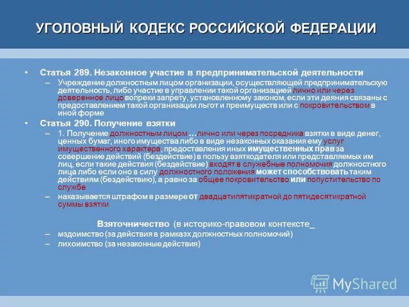 ип без образования юридического лица это. общественные и религиозные организации. раскрыть формы осуществления предпринимательской деятельности рф. предприятия без образования юридического лица. без образования юридического лица.