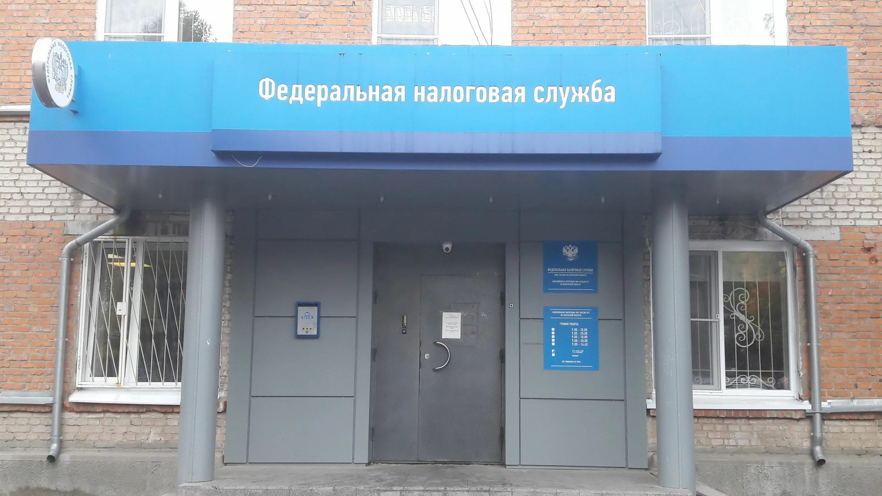 Ифнс 6 по краснодарскому. Калужская 8 малоярославец налоговая. налоговая обнинск. межрайонная ифнс россии. ифнс № 6.